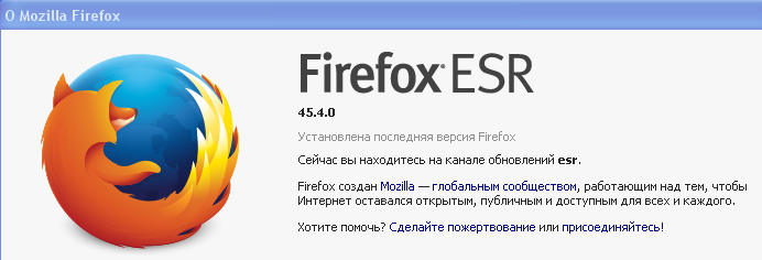 Последняя версия Mozilla Firefox ESR под Windows Xp без поддержки sse2